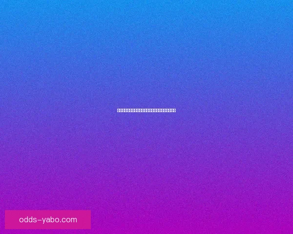 世界杯竞猜赔率平台全面分析与精准预测助你赢得大奖