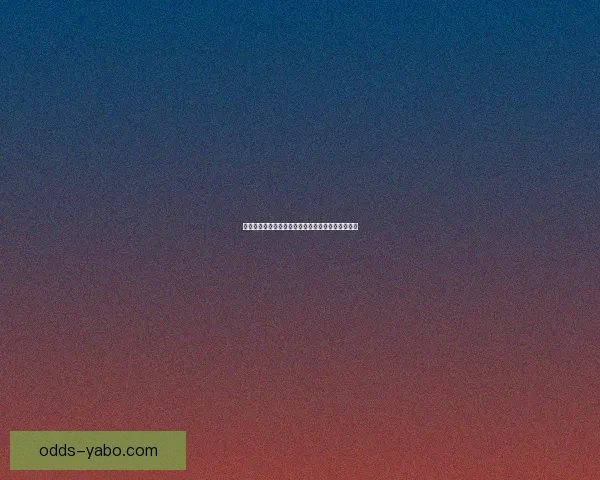 基于世界杯竞猜数据分析的赛事预测模型与策略研究