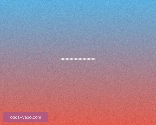 二零二六世界杯竞猜指南球队实力走势解析与球迷投注技巧全览