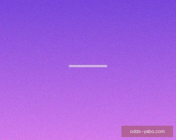 世界杯胜负预测专家推荐全方位分析助你精准预测比赛结果