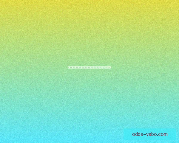 世界杯竞猜赔率深度分析与投注策略：如何利用数据提升投注胜率