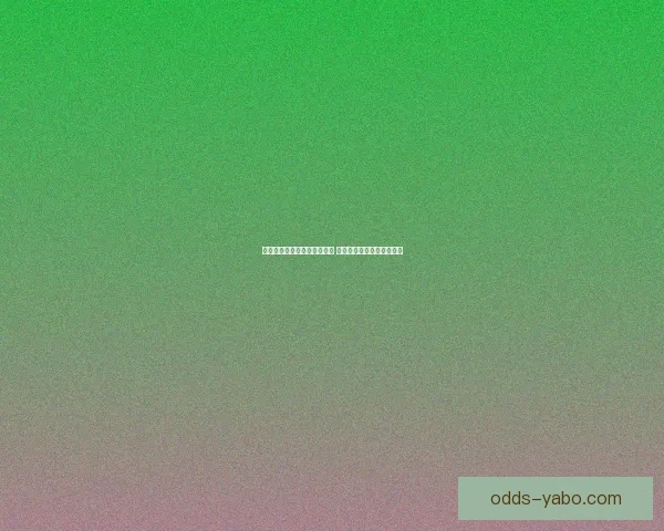 世界杯竞猜赛事直播全程报道 精彩分析助你预测冠军归属