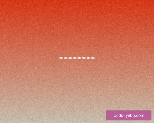 世界杯竞猜赛事预测全攻略数据分析投注技巧与赛果趋势前瞻指南解