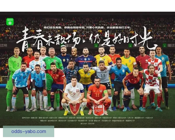 美加墨世界杯竞猜热潮席卷全球 谁将最终捧起大力神杯